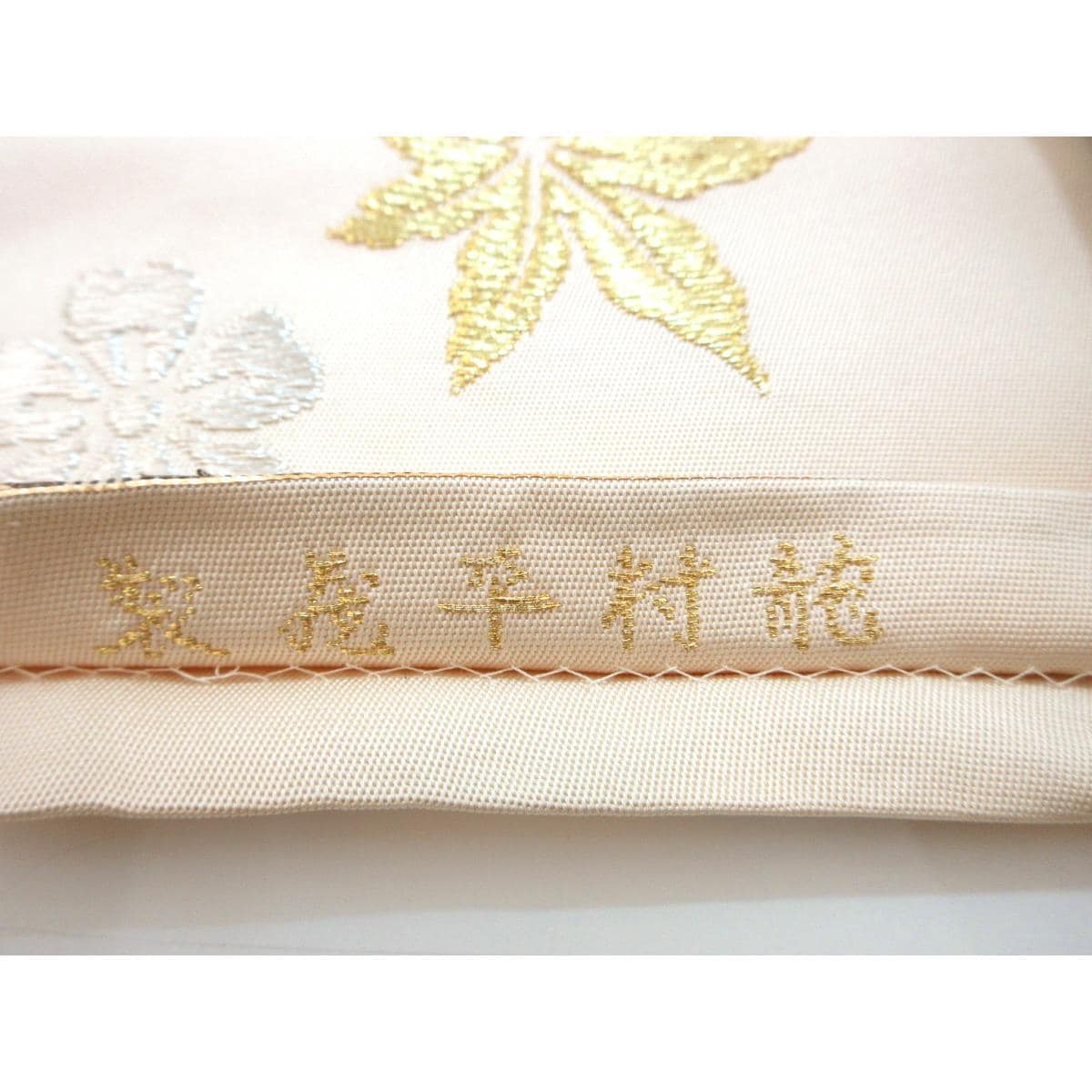 【未使用品】袋帯【龍村平蔵】