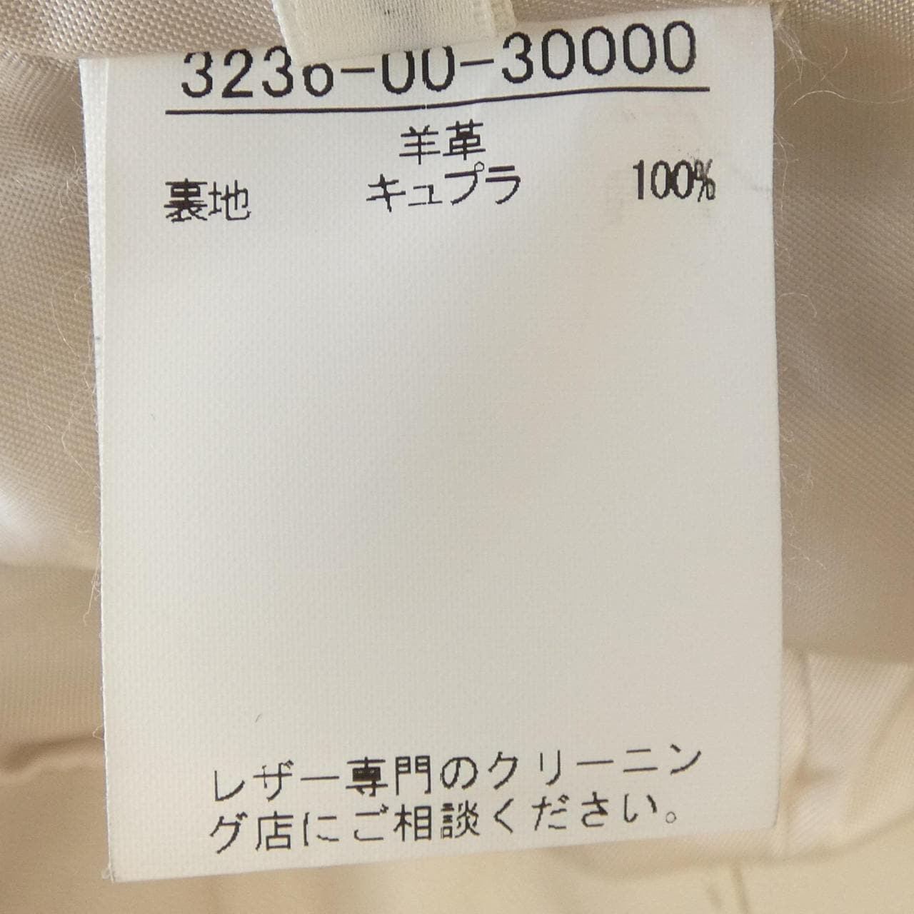 gualite 3236-00-30000 レザージャケット