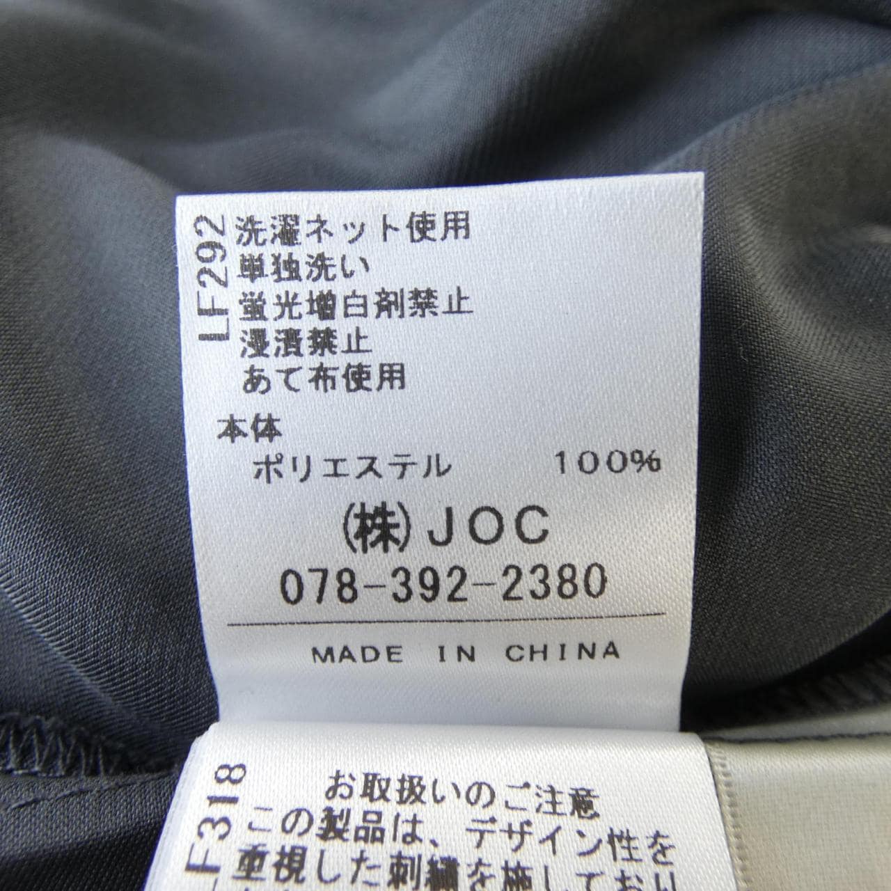 チェスティ chesty スカート