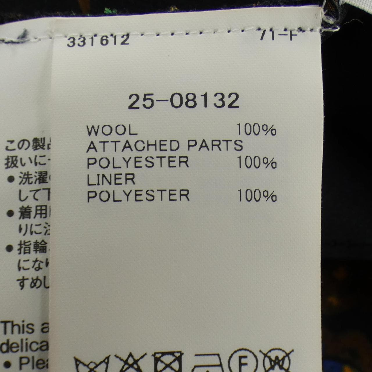 サカイ SACAI 25-08132 トップス