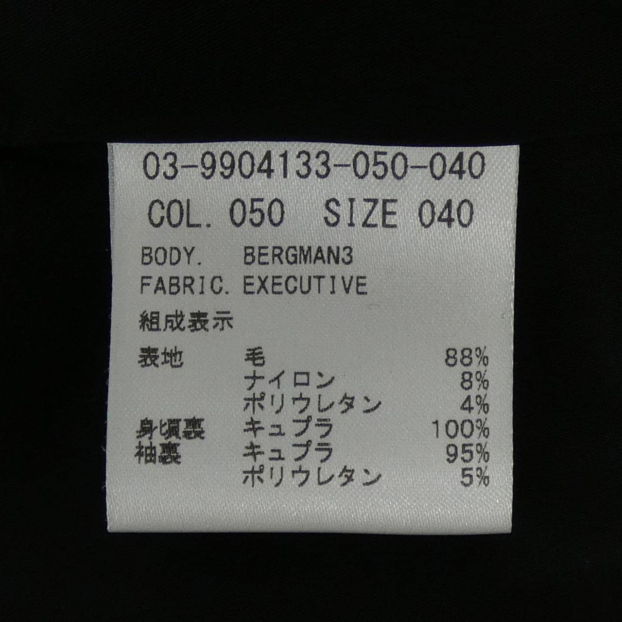 セオリーリュクス Theory luxe ジャケット