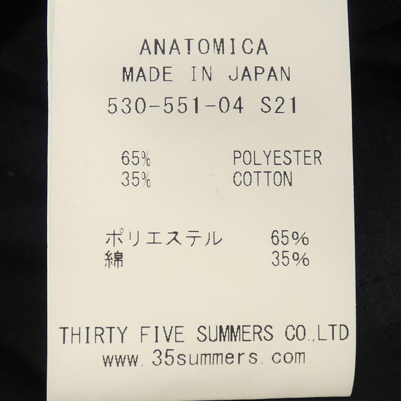 アナトミカ ANATOMICA パンツ