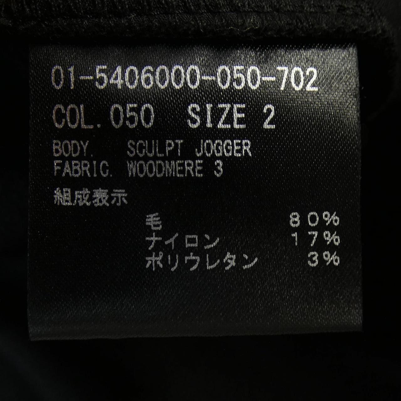 セオリー theory 01-5406000 パンツ