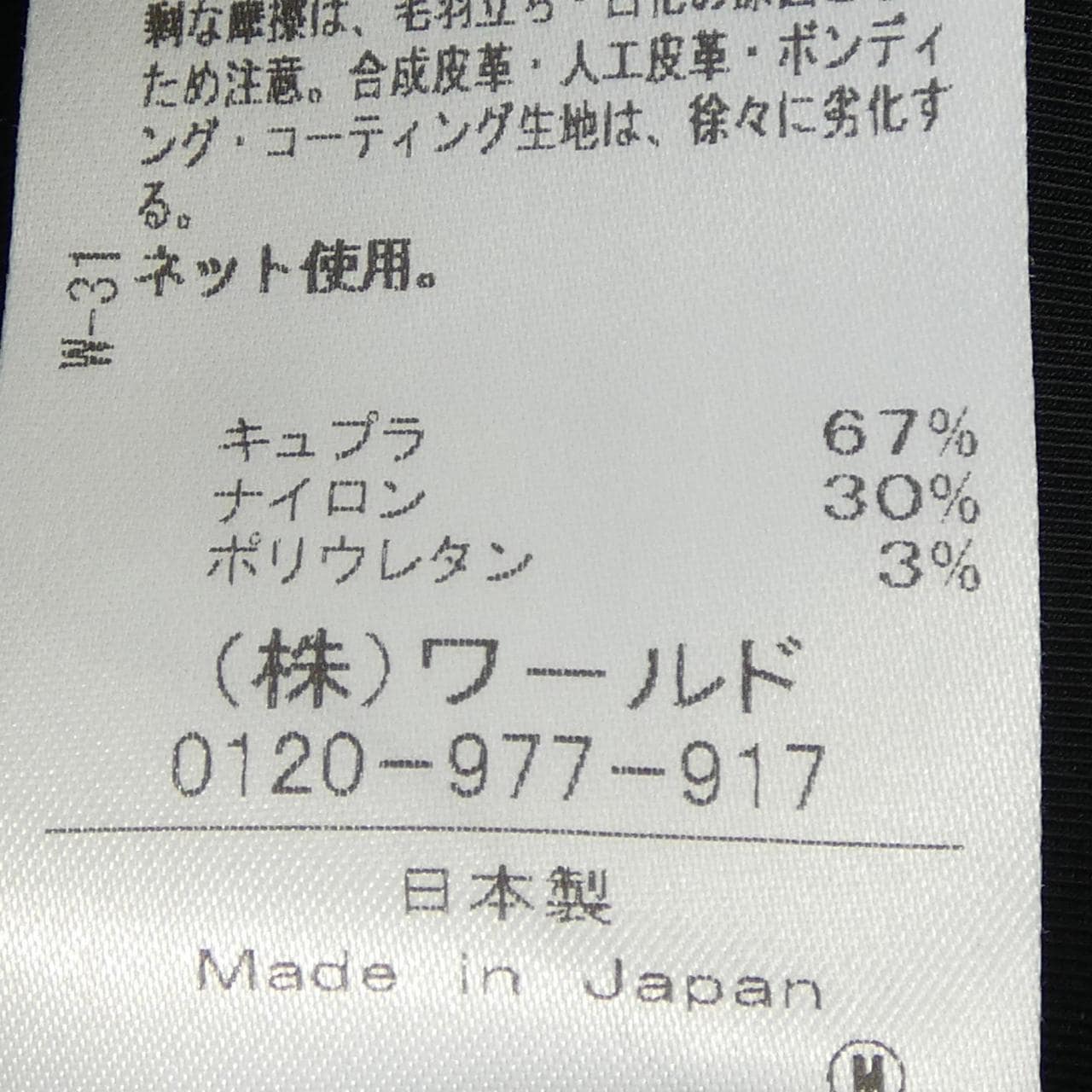 インディヴィ INDIVI シャツ