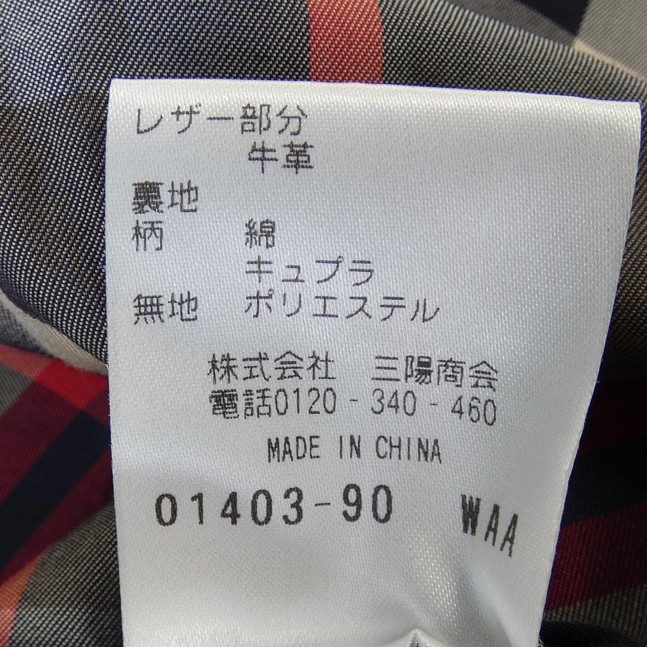 マッキントッシュフィロソフィー MACKINTOSH PHILOSOPHY ダッフルコート