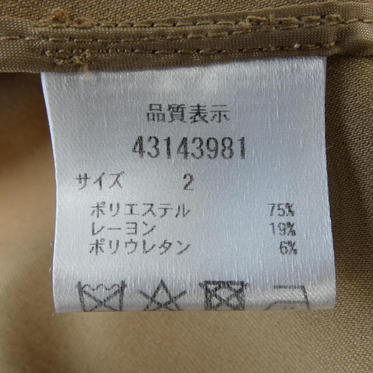 ジャスグリッティ JUSGLITTY ジャケット