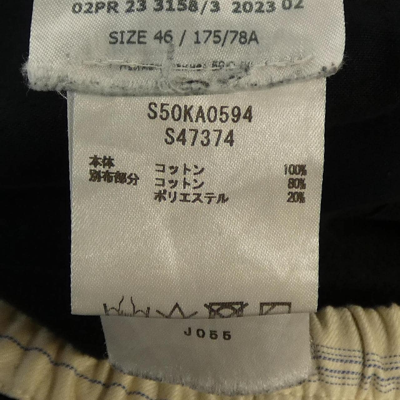 メゾンマルジェラ Maison Margiela S50KA0594 パンツ
