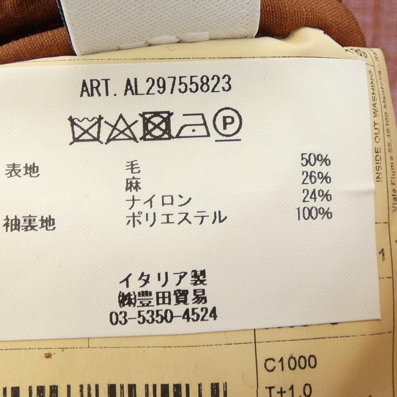 エルビーエム1911 L.B.M 1911 29755823 ジャケット
