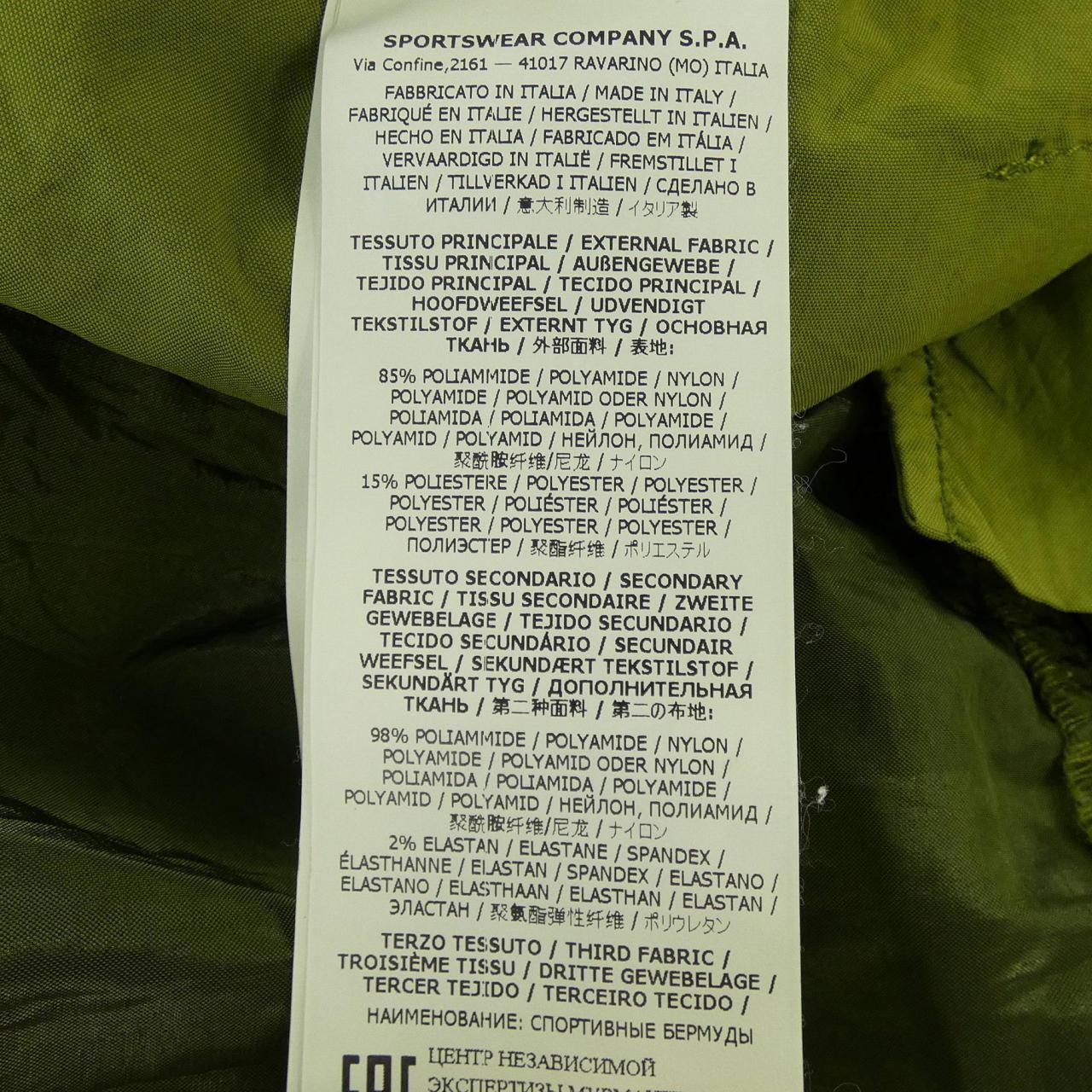 ストーンアイランド STONE ISLAND 7219L0201 ショートパンツ