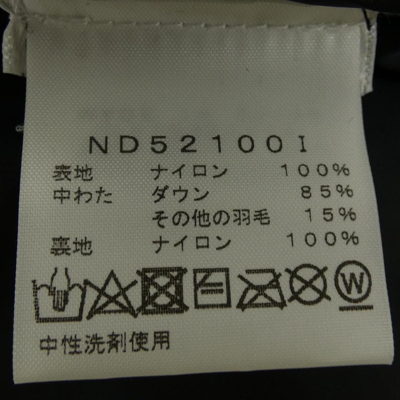 シュプリームザノースフェイス SUPREME×THE NORTH FACE ND52100I ダウンジャケット
