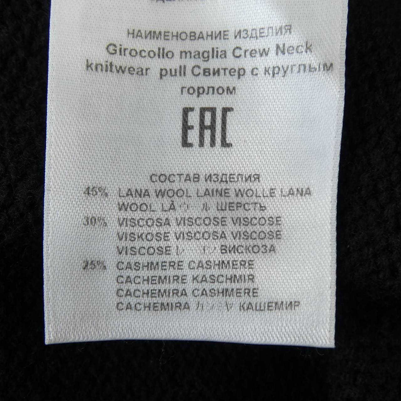 エトロ ETRO ニット