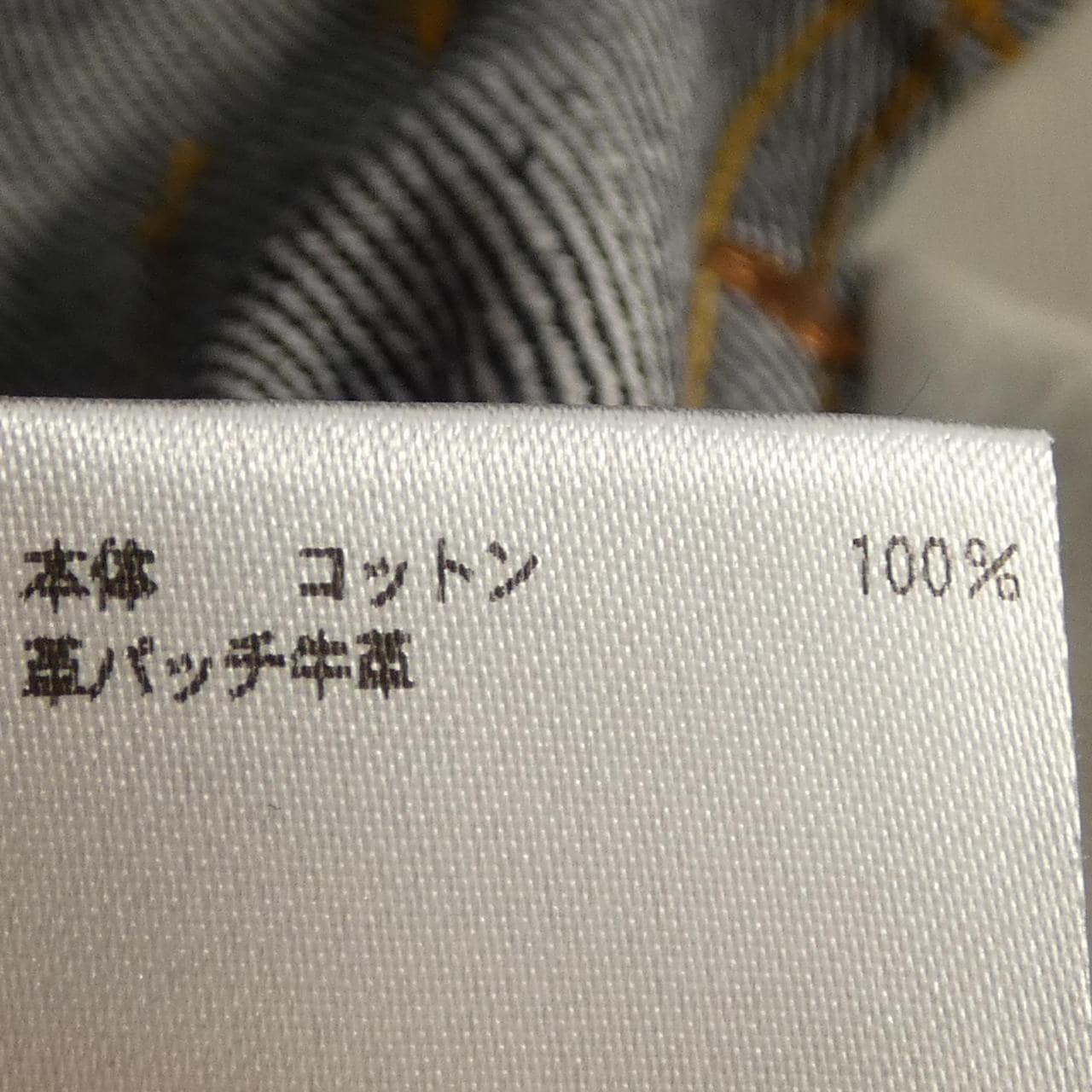 ブラミンク BLAMINK ジーンズ