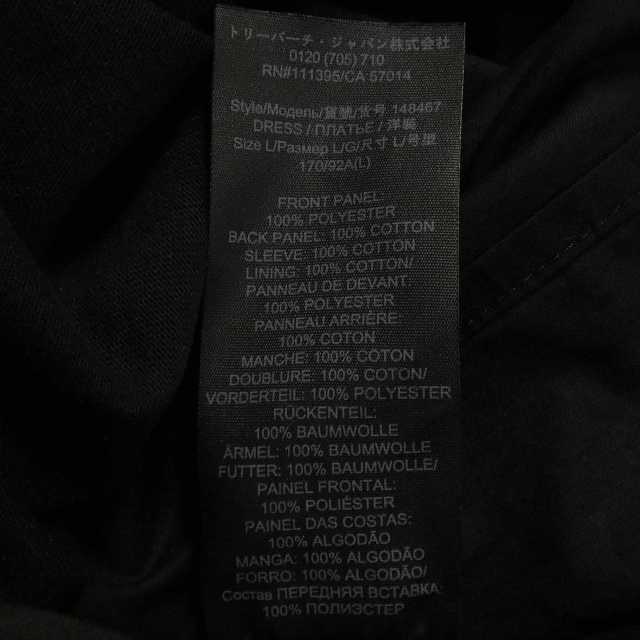 トリーバーチ TORY BURCH ワンピース