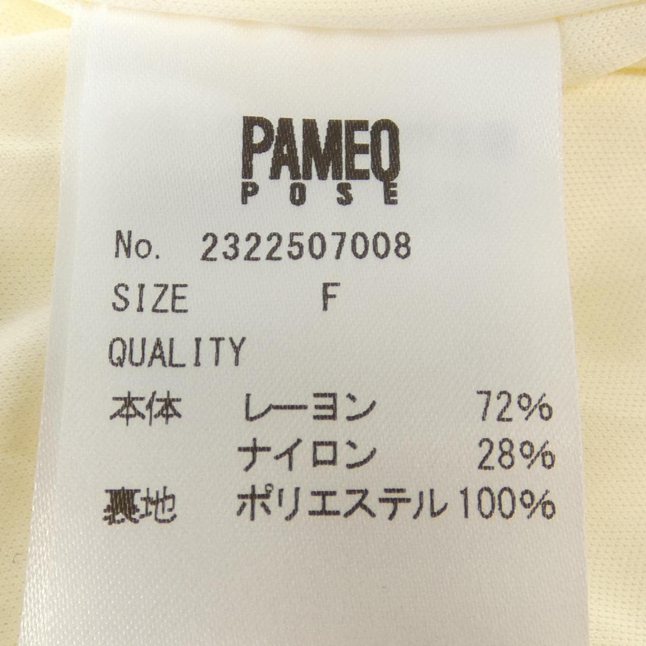 パメオポーズ PAMEO POSE パンツ