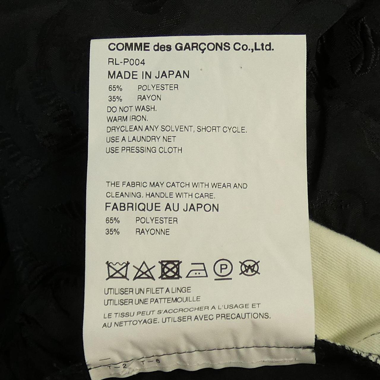 コムデギャルソン COMME des GARCONS RL-P004 パンツ