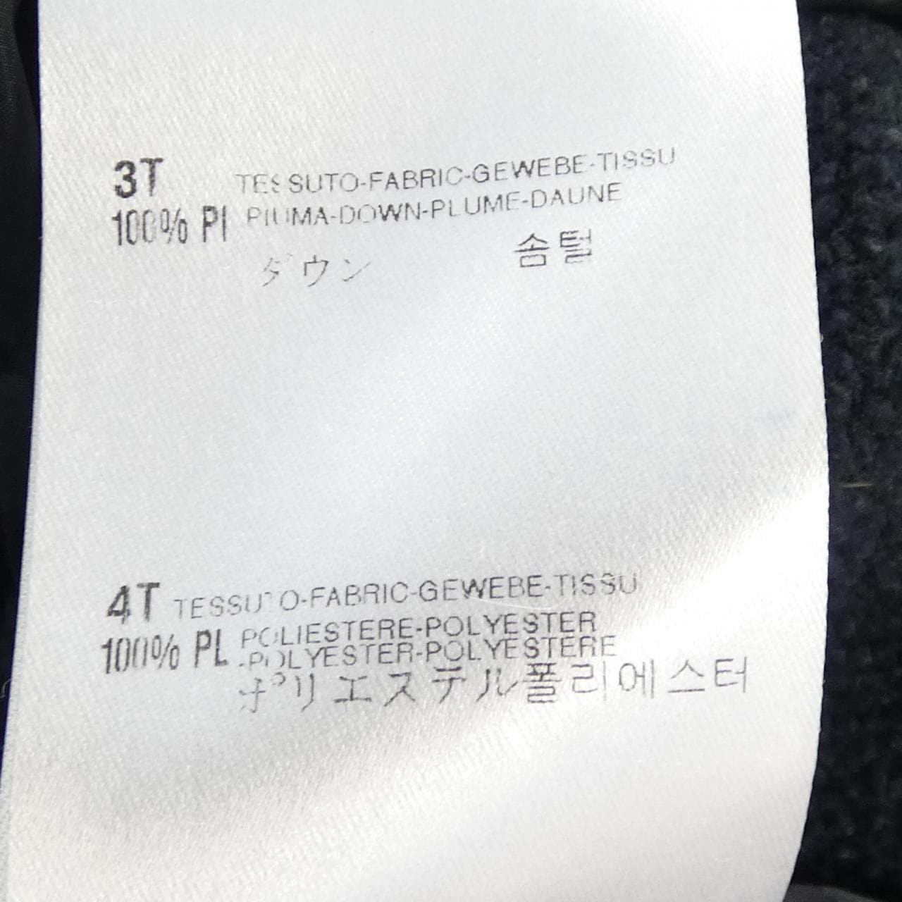 モンチュラ MONTURA ダウンジャケット