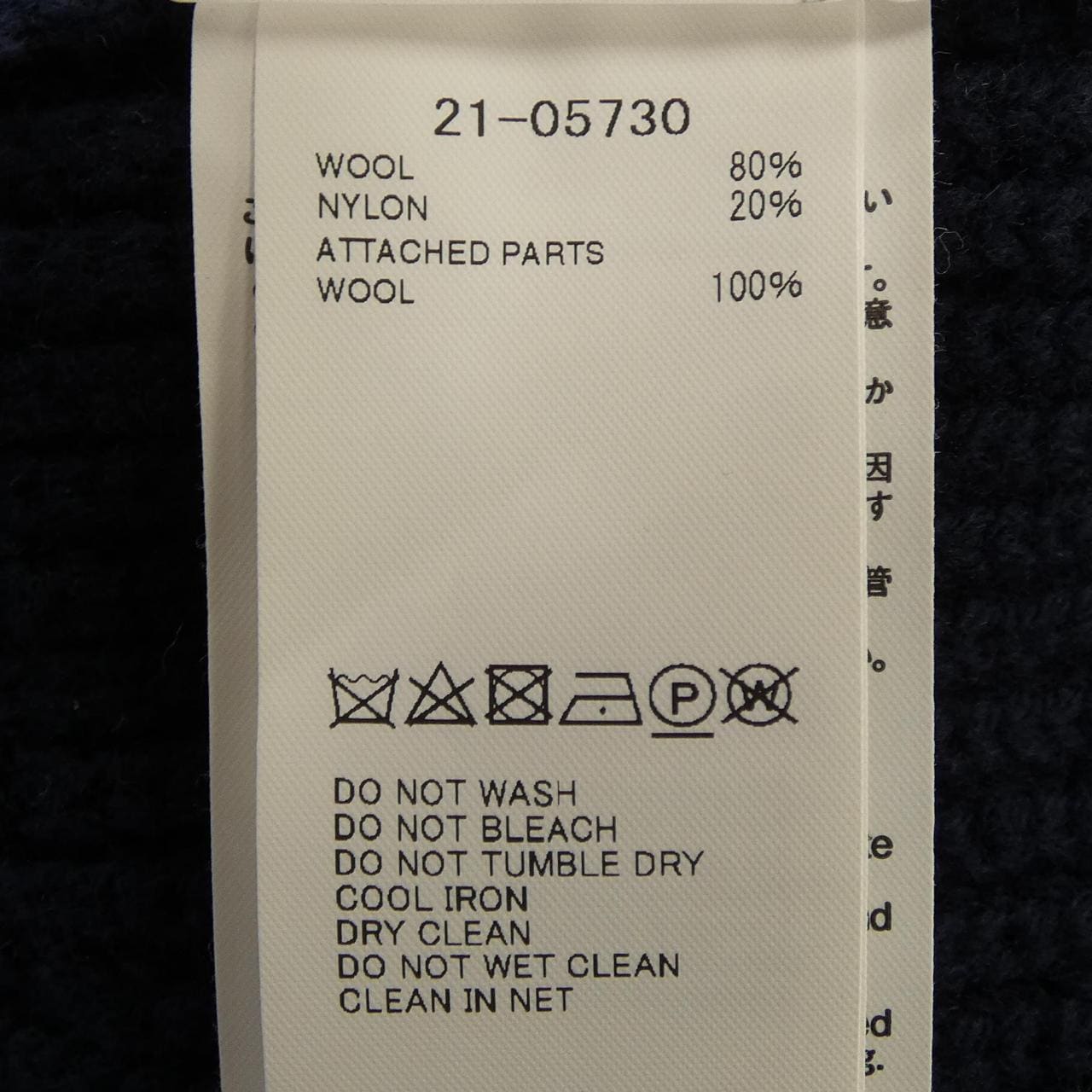 サカイ SACAI 21-05730 ニット