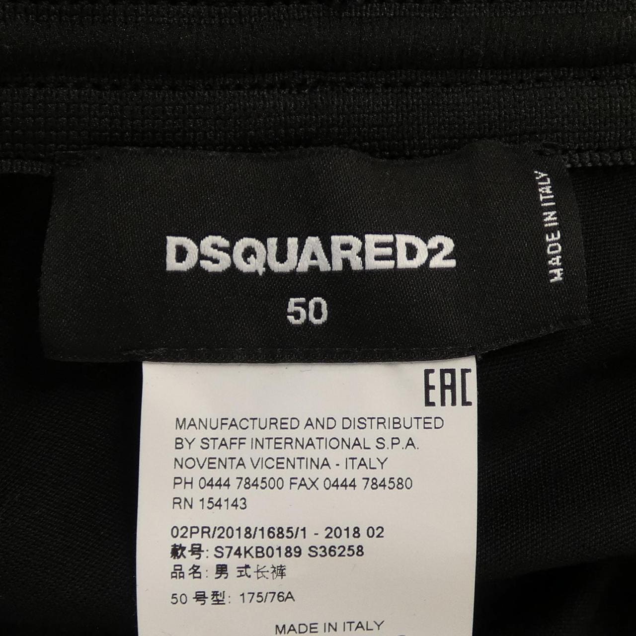 ディースクエアード DSQUARED2 S74KB0189 パンツ