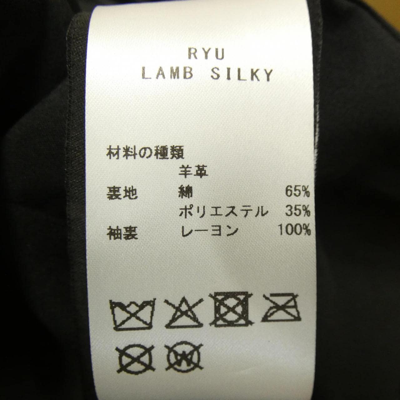 アルマ ARMA RYU レザーライダースジャケット