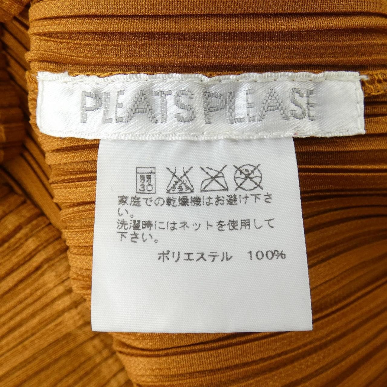 プリーツプリーズ PLEATS PLEASE タンクトップ
