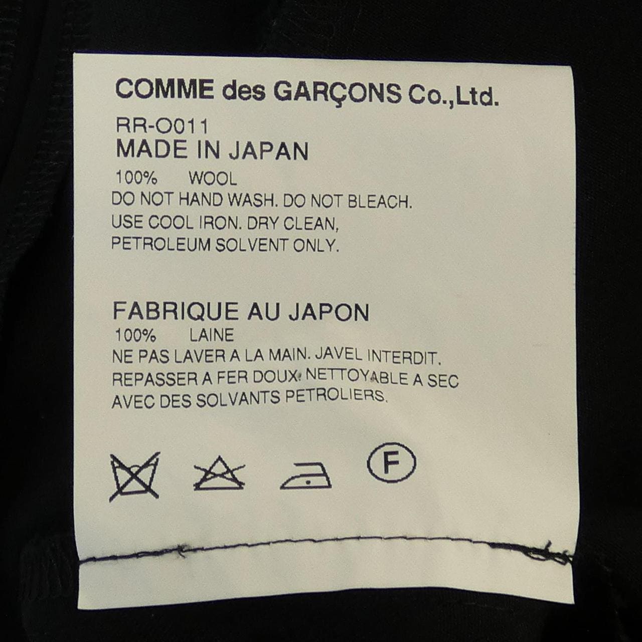 コムデギャルソン COMME des GARCONS RR-O011 ワンピース