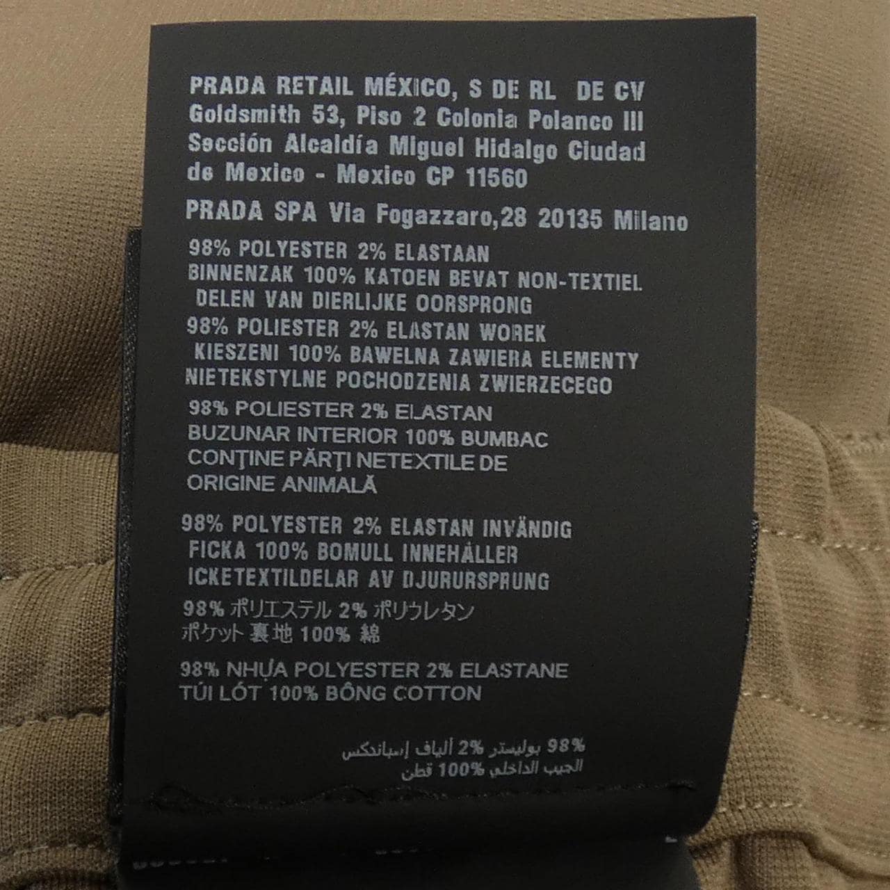 プラダ PRADA UJP255 パンツ