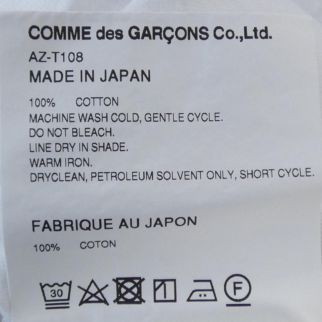 プレイコムデギャルソン PLAY COMME des GARCONS AZ-T108 Tシャツ