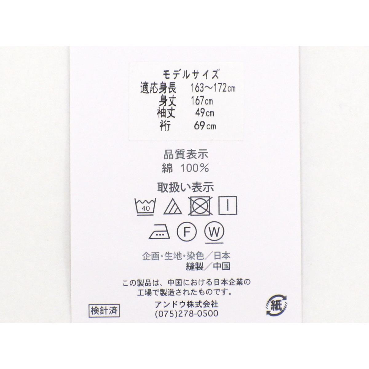【新品】女ゆかた　Ｌサイズ