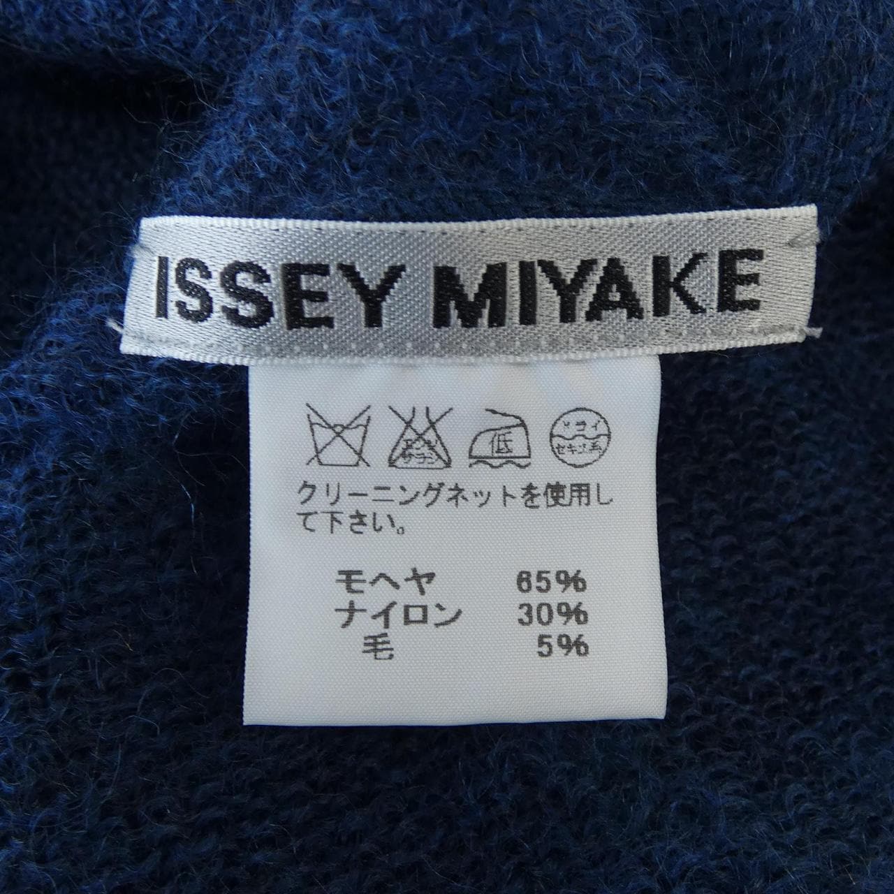 ISSEY MIYAKE针织衫