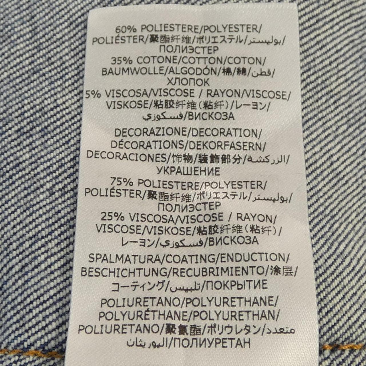 ステラマッカートニー STELLA MCCARTNEY 6D0054 3SOH92 ジーンズ