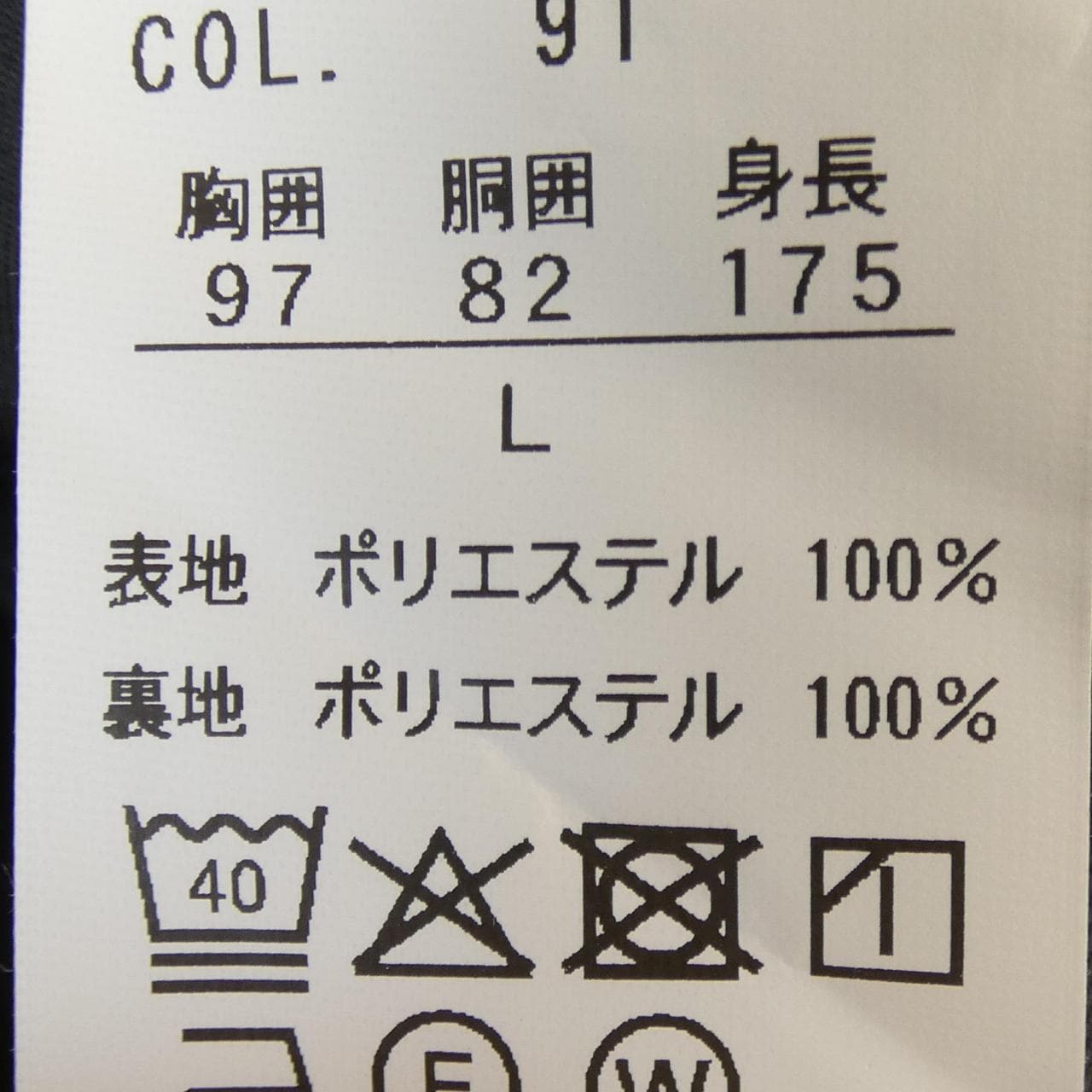 AOYAMA スーツ