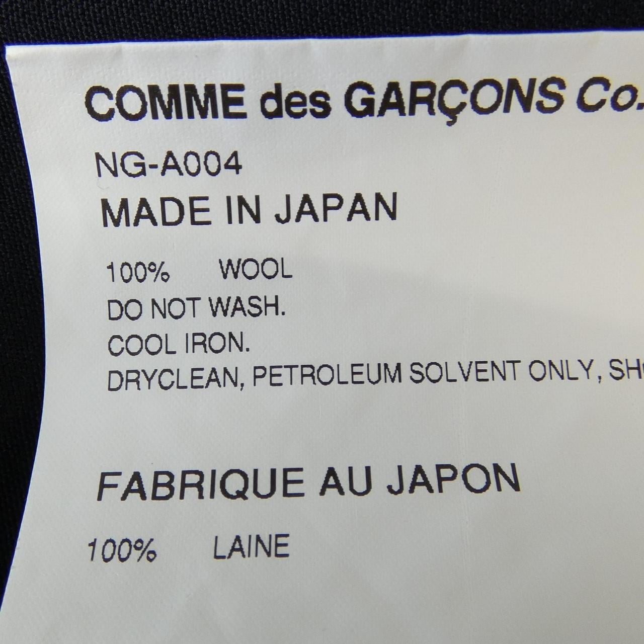 コムデギャルソン COMME des GARCONS NG-A004 ワンピース