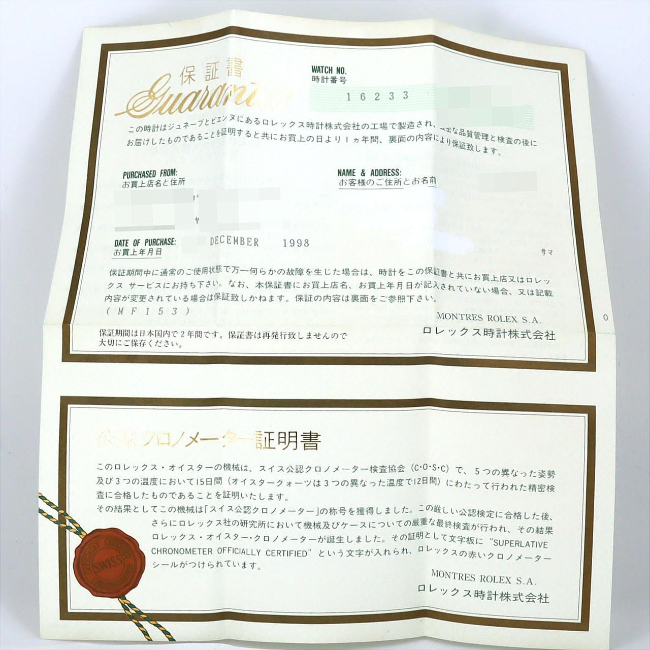 ロレックス デイトジャスト 16233G SSxYG 自動巻 T番