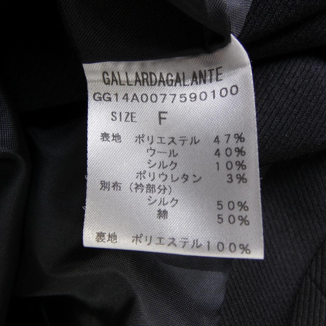 ガリャルダガランテ GALLARDA GALANTE ジャケット