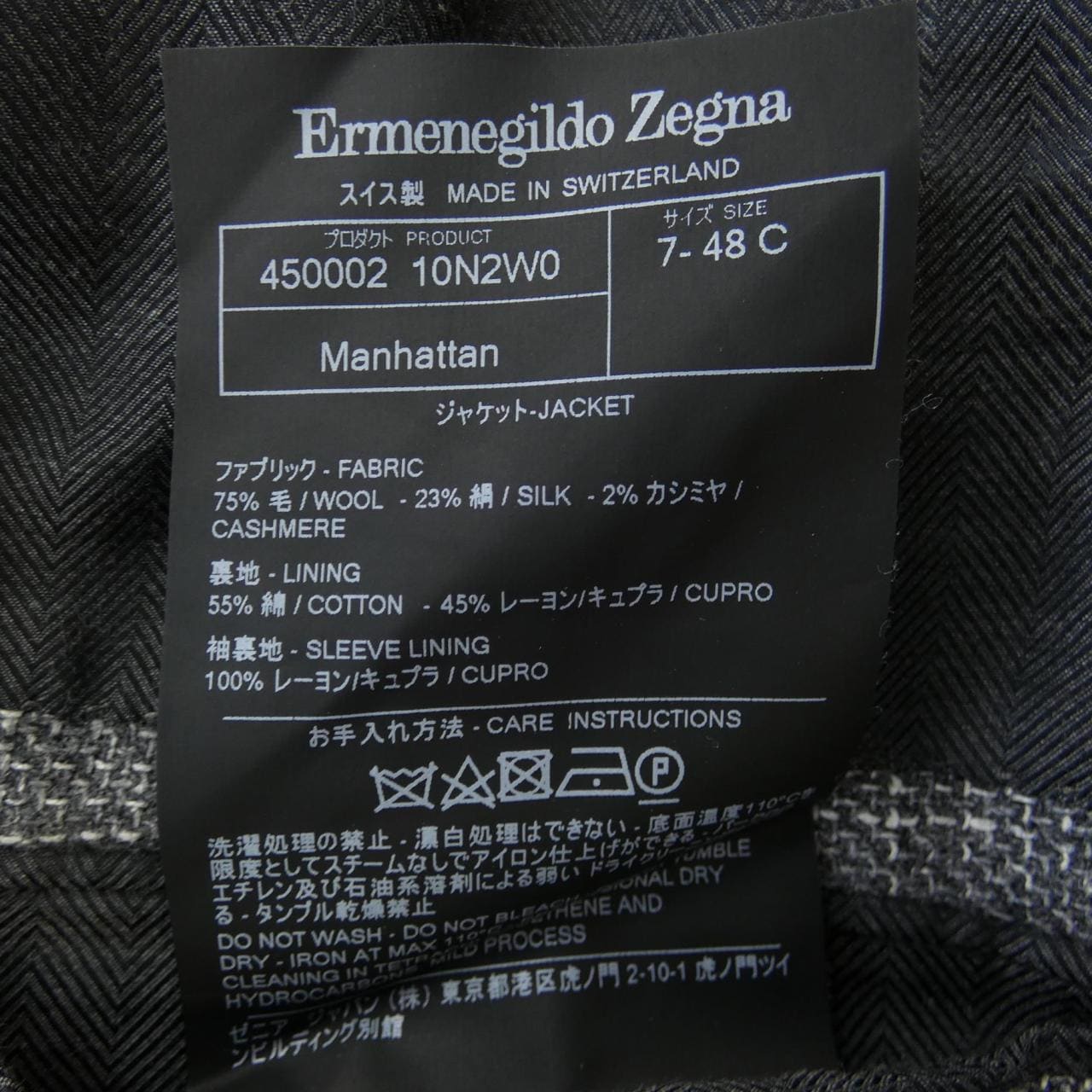 エルメネジルドゼニア Ermenegildo Zegna ジャケット