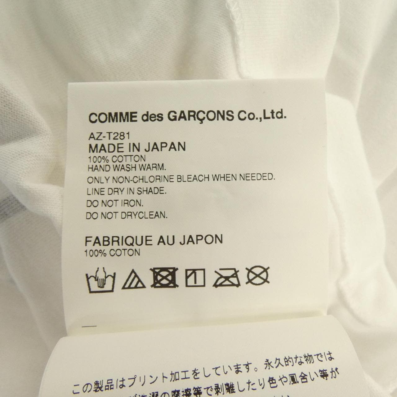 プレイコムデギャルソン PLAY COMME des GARCONS AZ-T281 Tシャツ