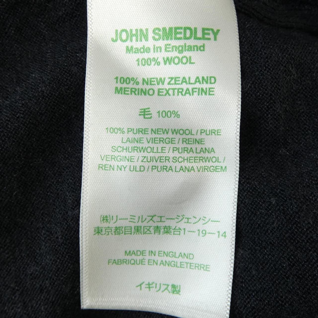ジョンスメドレー JOHN SMEDLEY カーディガン