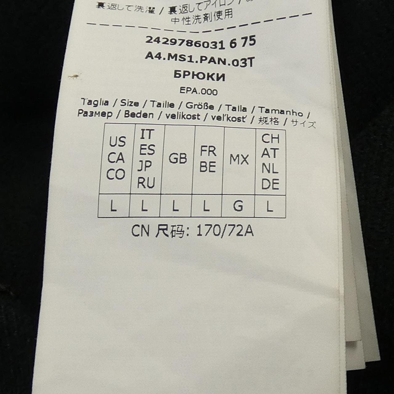 エスマックスマーラ 'S Max Mara 2429786031 パンツ