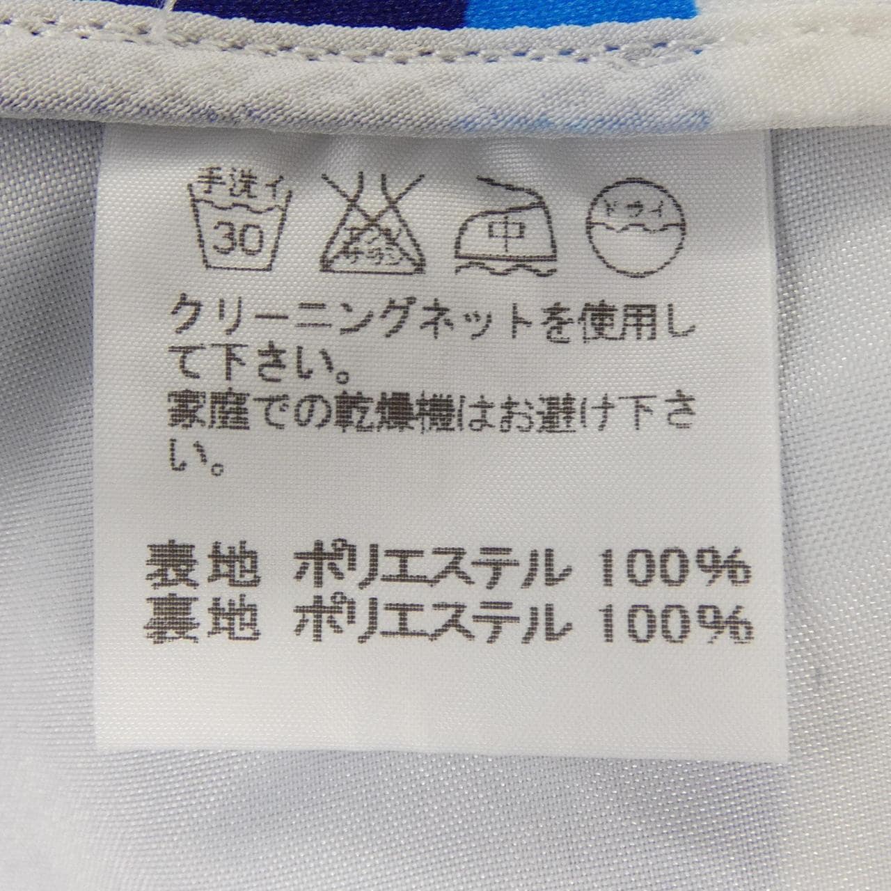 イッセイミヤケ ISSEY MIYAKE IM51FF009 パンツ