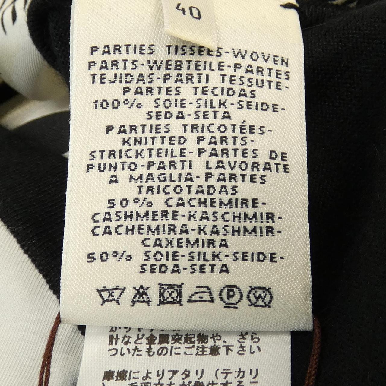 エルメス HERMES POSTE ET CAVALERIE *16-7752 ツイルレーヌ トップス