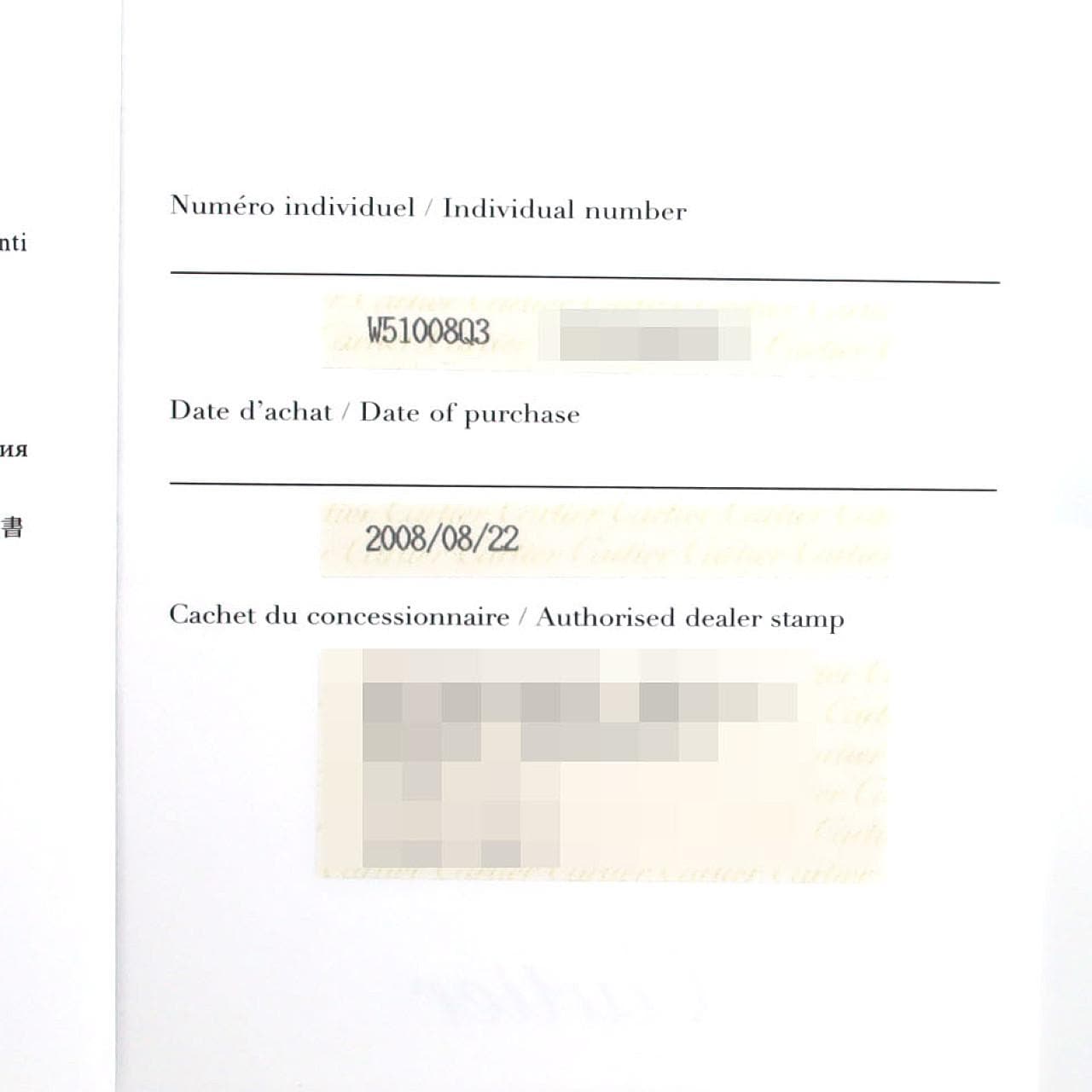 カルティエ タンクフランセーズSM W51008Q3 SS クォーツ