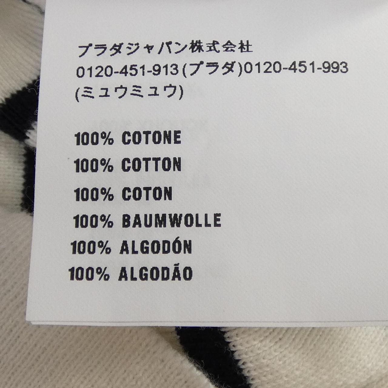 ミュウミュウ MIU MIU MMA711 1Y6F カットワンピース