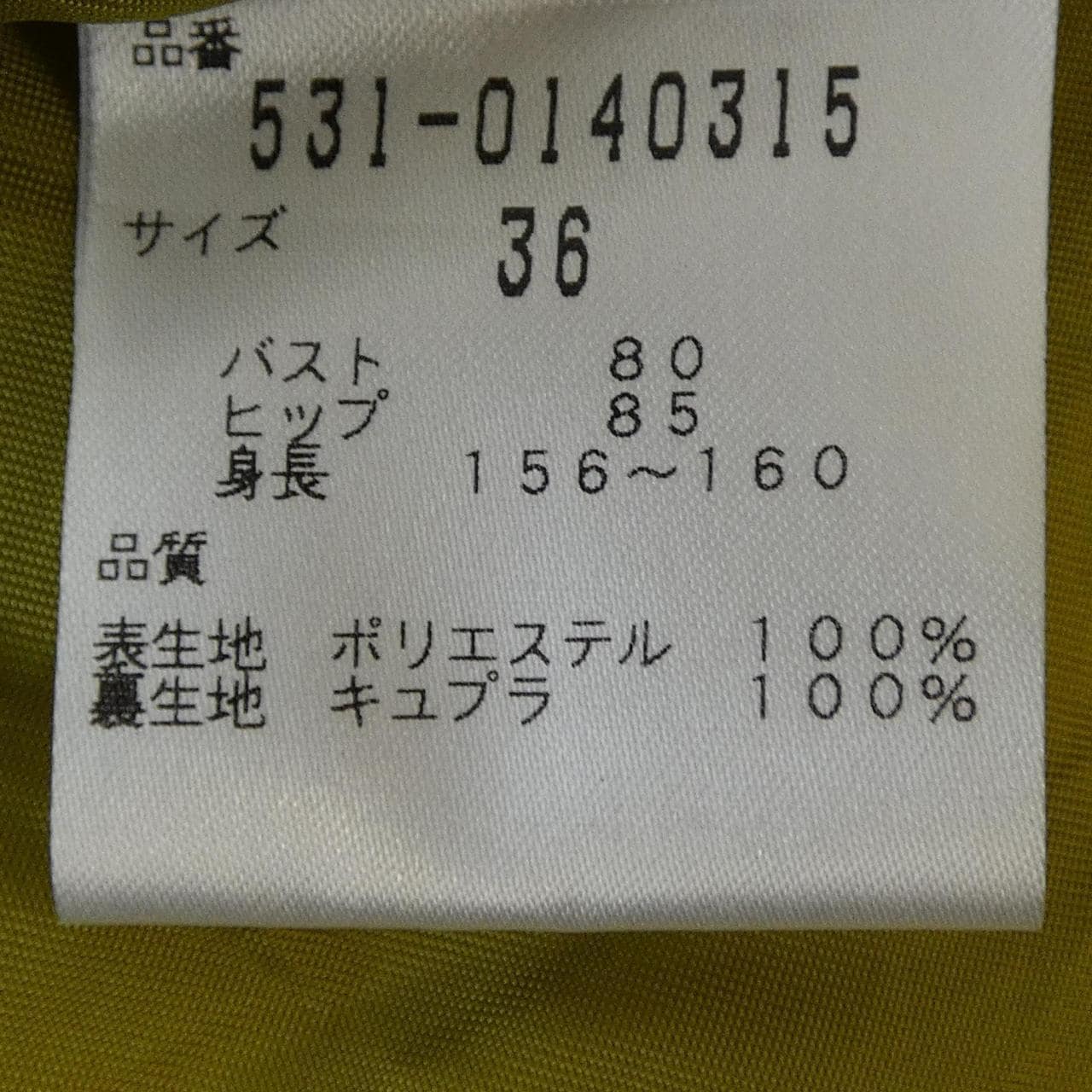 アドーア ADORE ワンピース