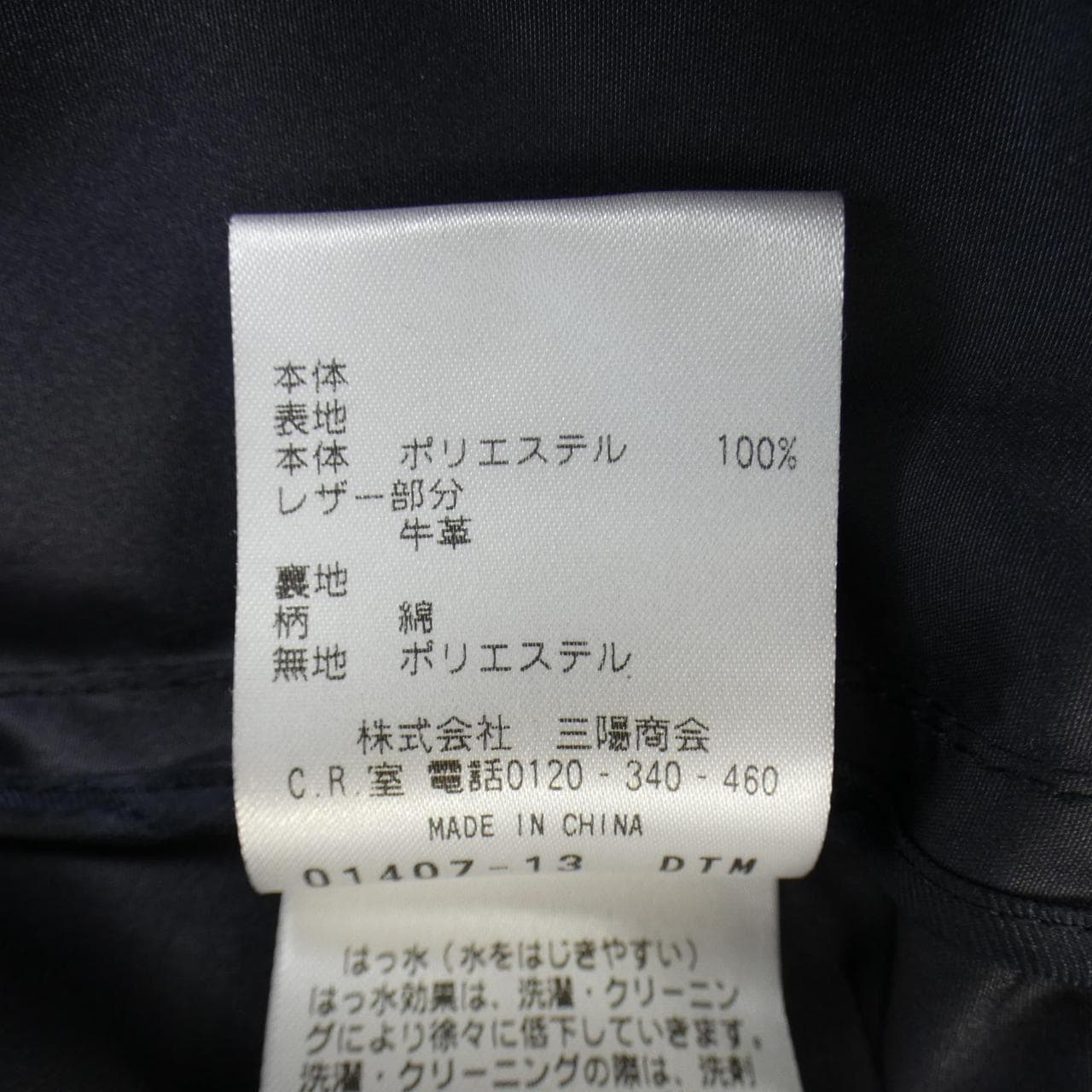 マッキントッシュフィロソフィー MACKINTOSH PHILOSOPH コート