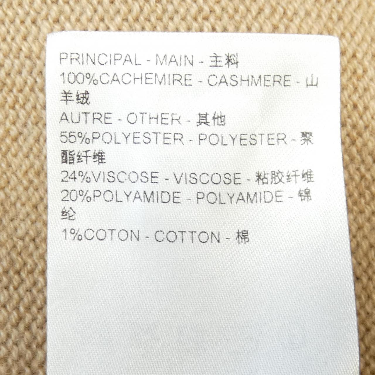 ルイヴィトン LOUIS VUITTON チェーンディテールパッチセーター FQKL14FZ3 ニット