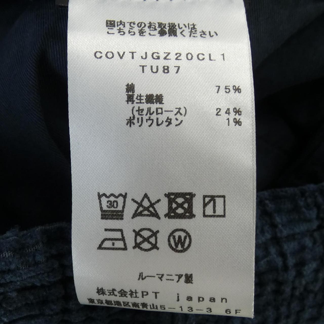 ピーティートリノ PT TORINO VTJGZ20CL1 パンツ