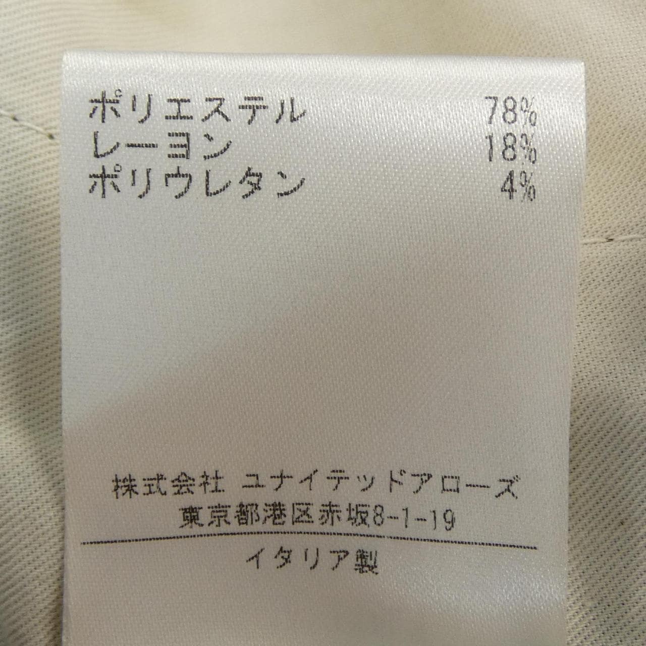 セラドアー Cellar Door パンツ