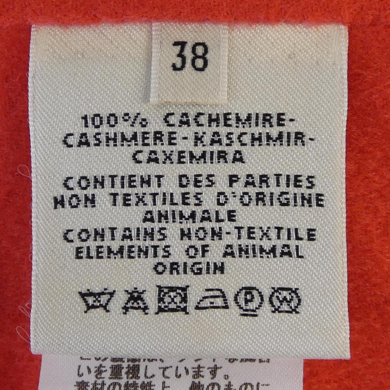 エルメス HERMES *86-7106 コート