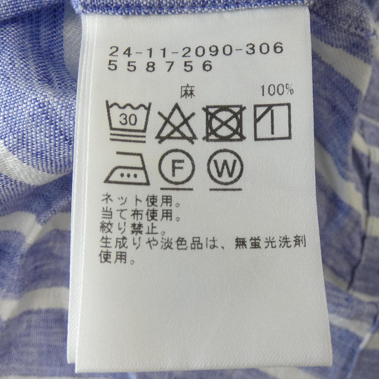 ブリッラ Brilla シャツ