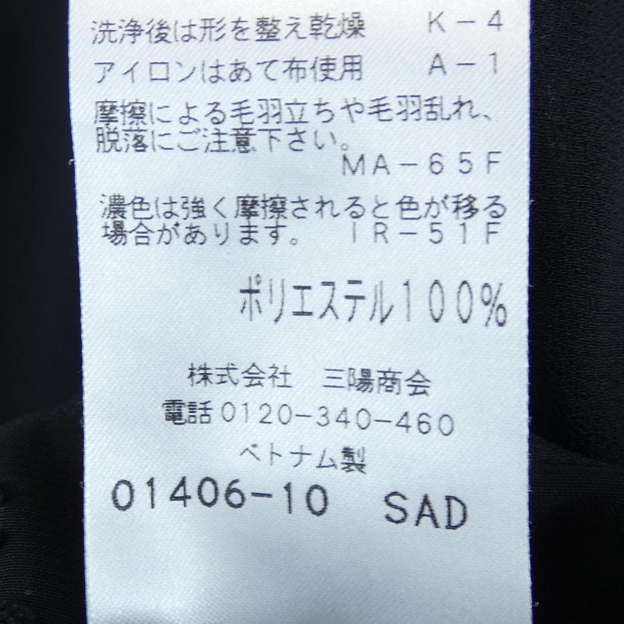 トゥービーシック TO BE CHIC トップス